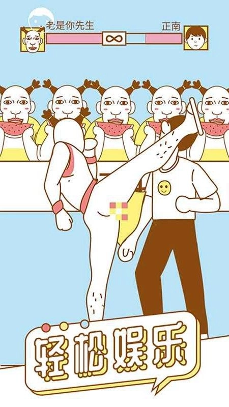 寻找我的女朋友游戏安卓截图