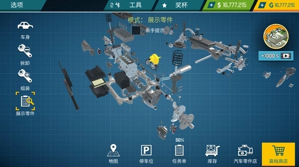 汽车修理工模拟器2025手机版截图