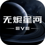 星战前夜无烬星河 v1.9.26 免费版