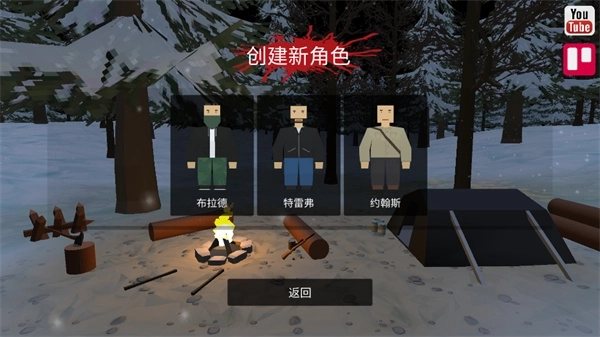 命运Z僵尸生存中文版截图