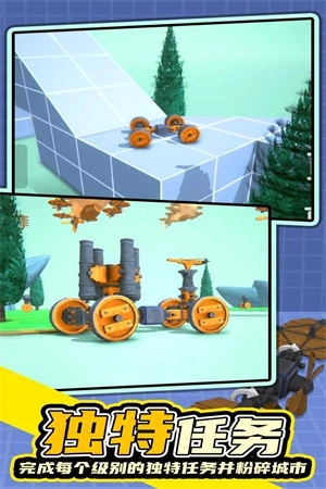 毁灭工具无广告版 v0.51 安卓版截图