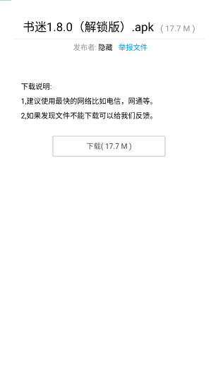 暗部口袋app截图
