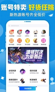 交易猫app截图
