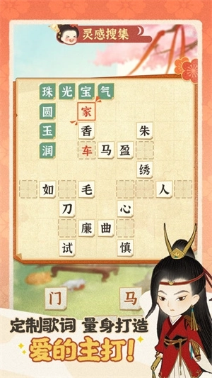 某某朝的女子学院 v1.2.0 安卓中文版截图