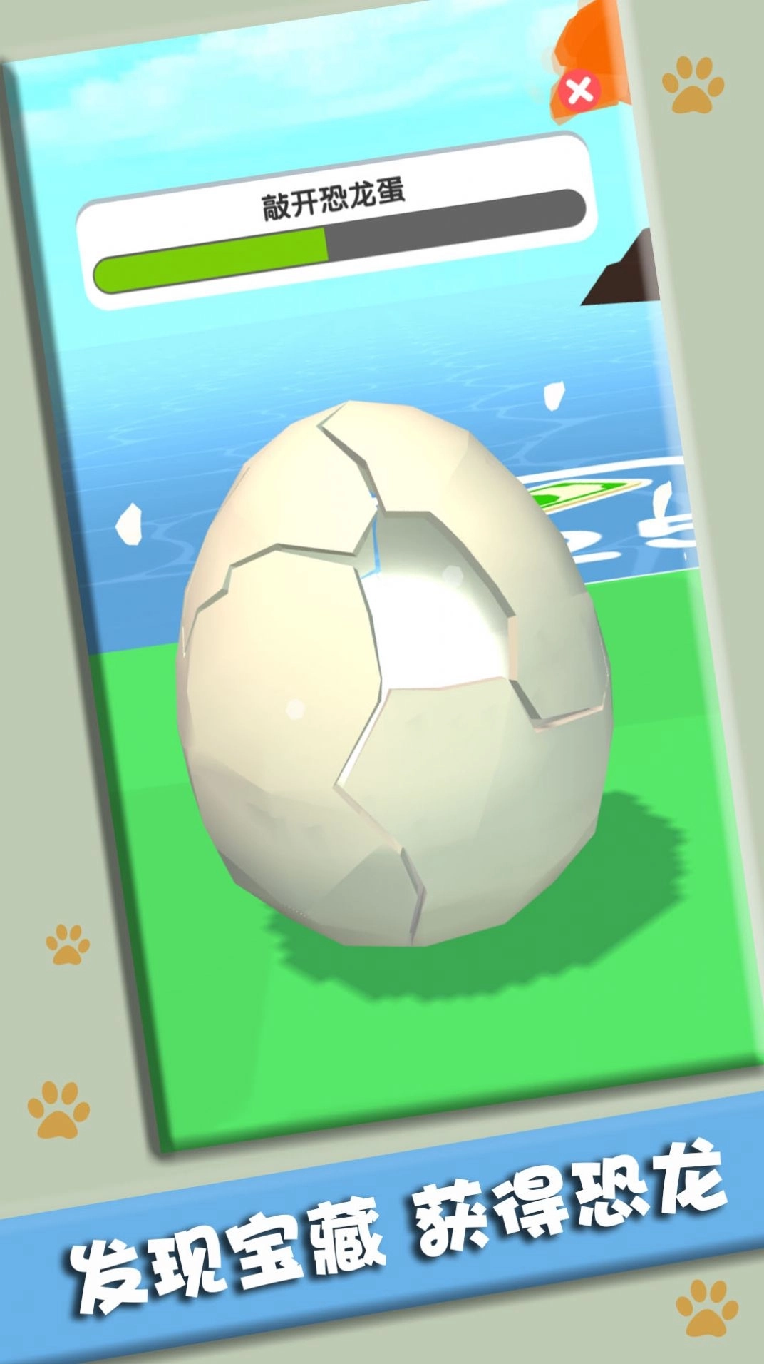 打造我的小岛游戏安卓版截图