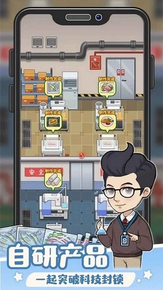 创业播播播游戏截图