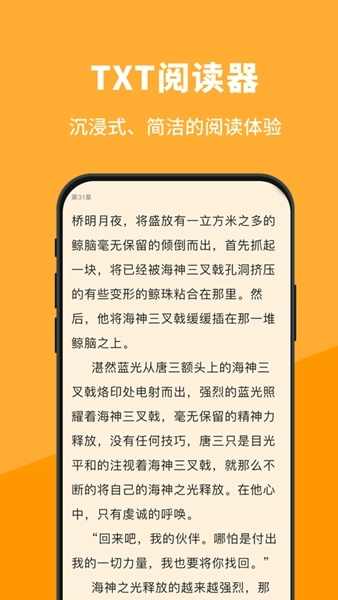 小书亭正版阅读器截图