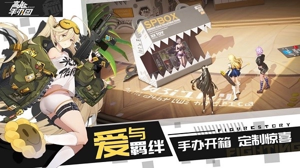 高能手办团官网版截图