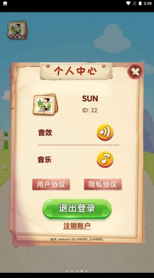 答题大宗师游戏领红包福利版截图