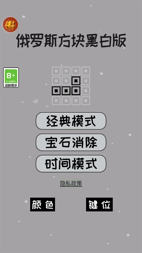 经典俄罗斯方块黑白版截图