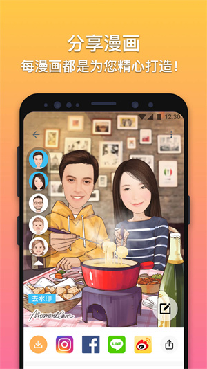 魔漫相机app v5.2.243 安卓版截图