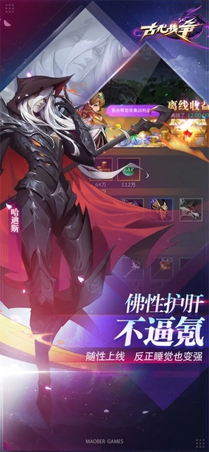 古代战争无限金币版 v5.5.4 安卓版截图