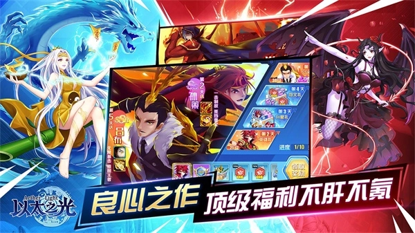 以太之光免费版 v1.1.26 无限晶石版截图