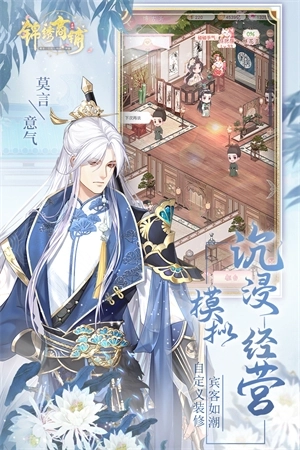 牧羊人之心小米版 v1.9.40 安卓版截图