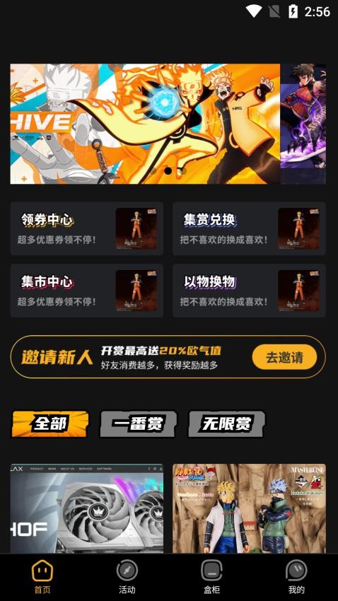 欧优一番APP截图