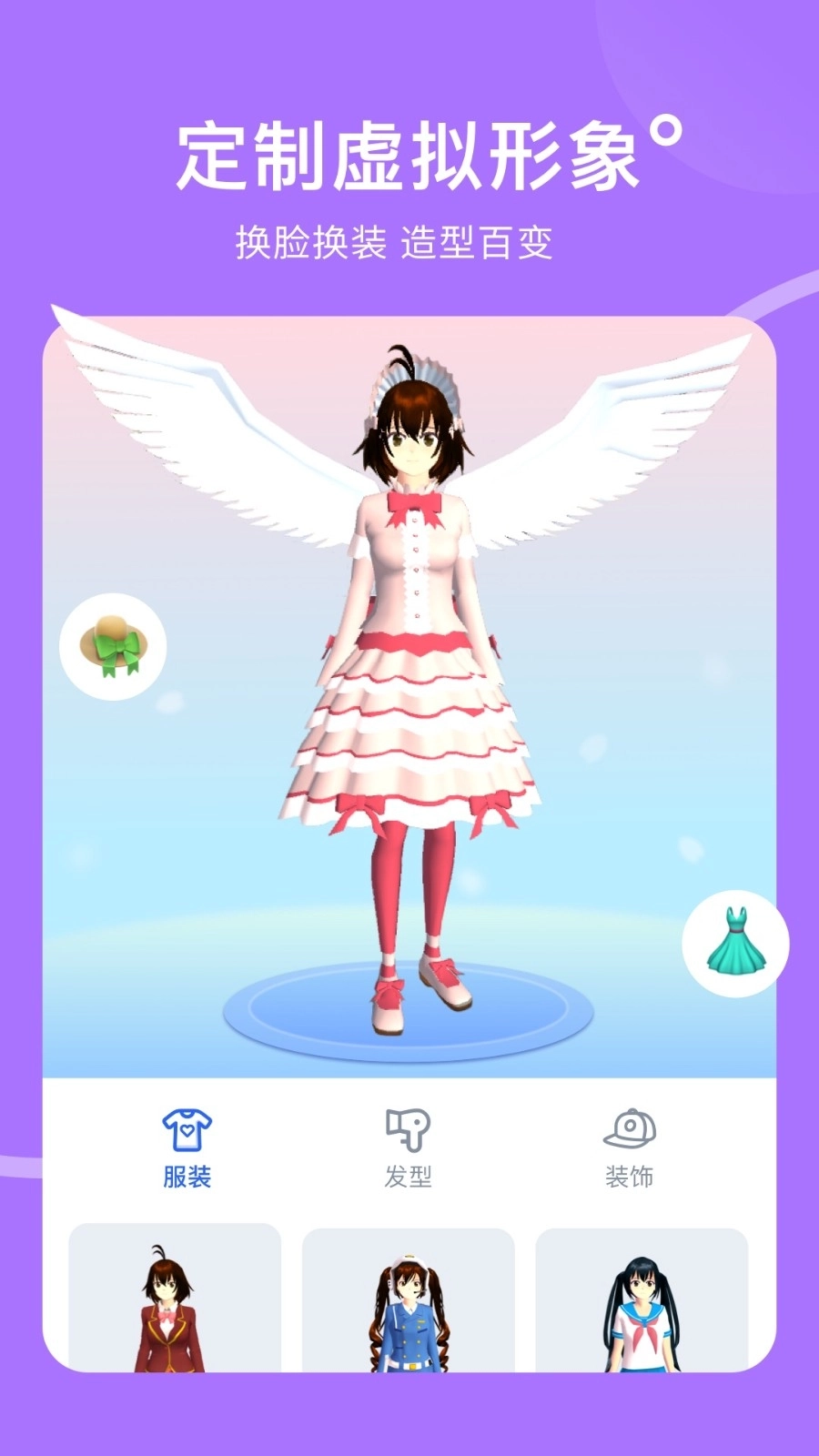 樱花迷你秀正版截图