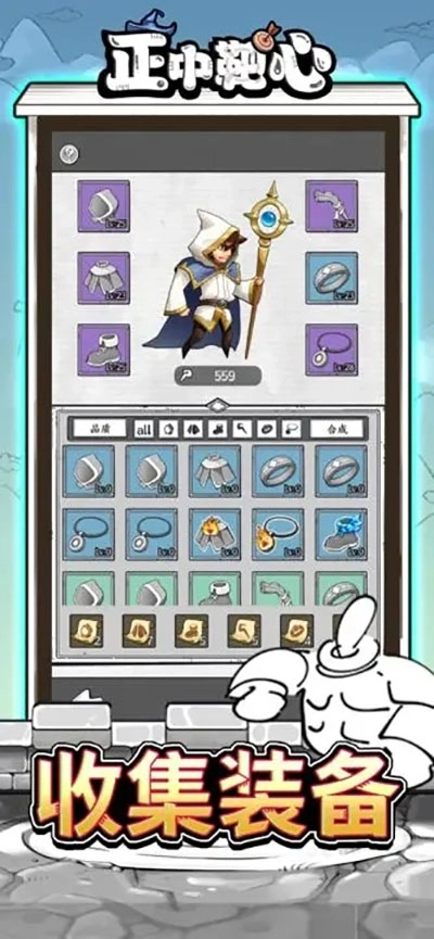 正中靶心官方版截图