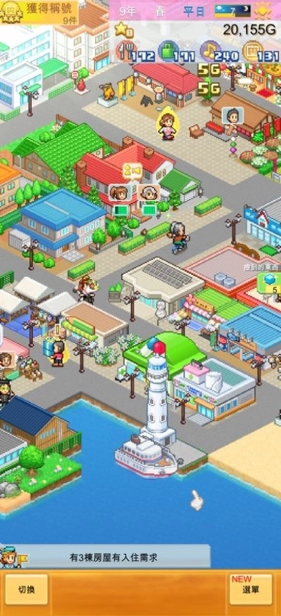 创造都市岛物语汉化版截图