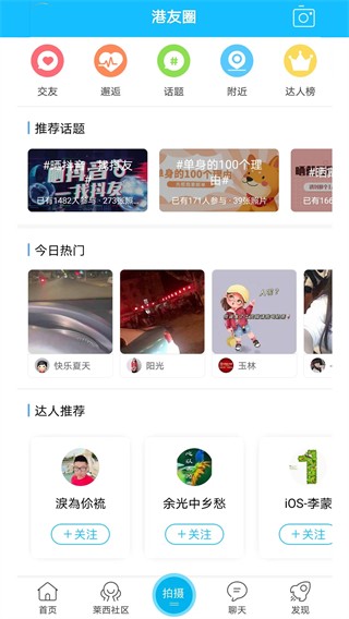 平度信息港截图