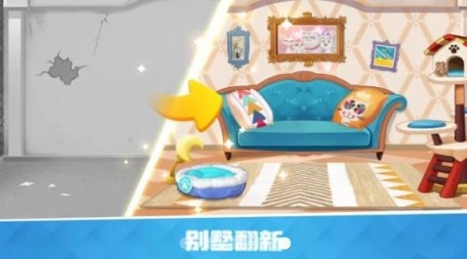 欢乐萌宠游戏安卓版截图