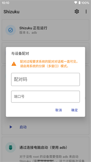 Shizuku酷安工具箱 v13.5.4 安卓版截图