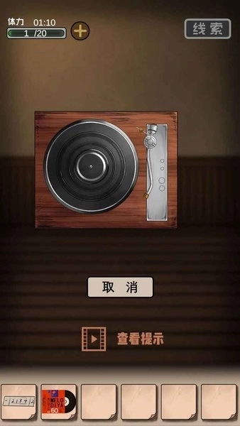 谜案追凶2逃出异人馆截图