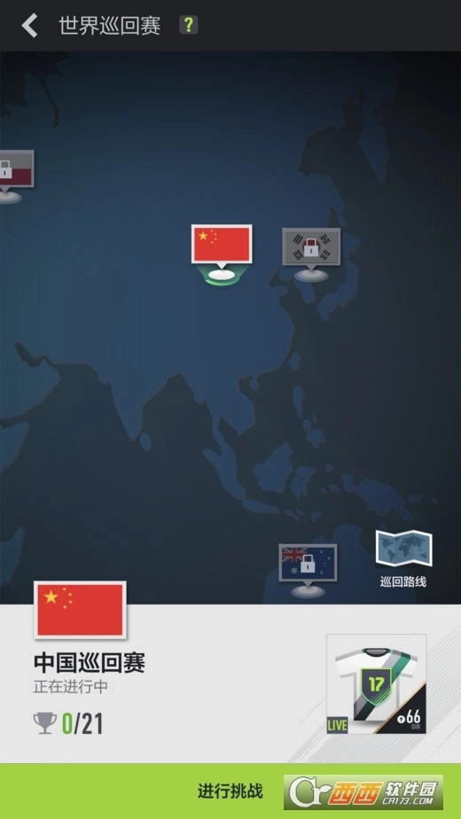 足球在线4移动版截图