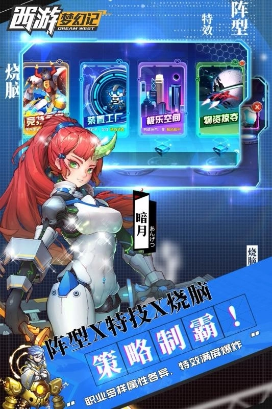 西游梦幻记截图