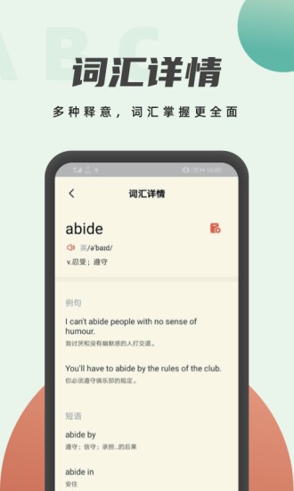 英语阅读君最新版截图