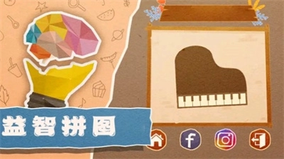 自由拼拼乐截图