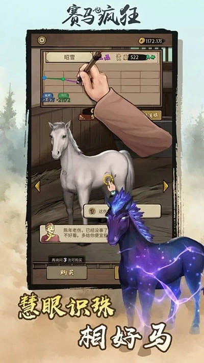 赛马也疯狂截图