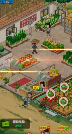 丰收管家app官方版截图