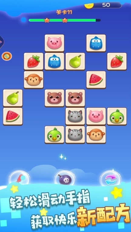 消除经典大挑战正版截图