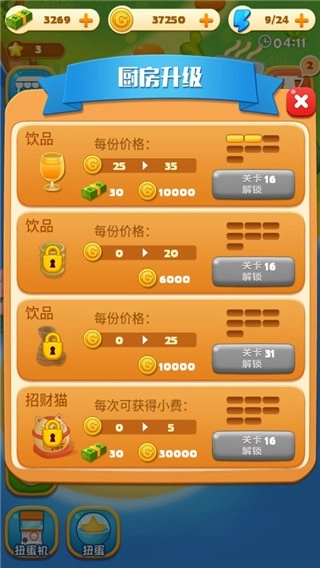 拉面大厨中文版截图