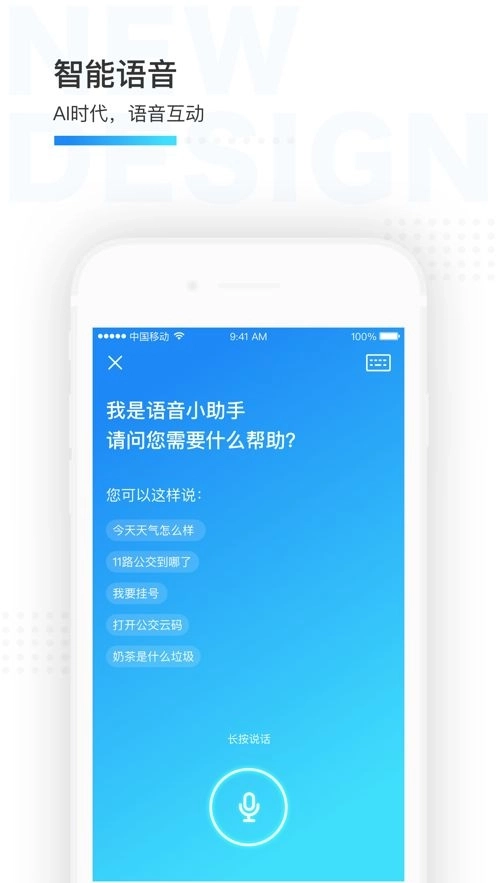 宁波市民通app手机版截图