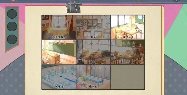 女子捕捉学院游戏直装版截图