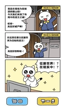 白猫与龙王城汉化版截图
