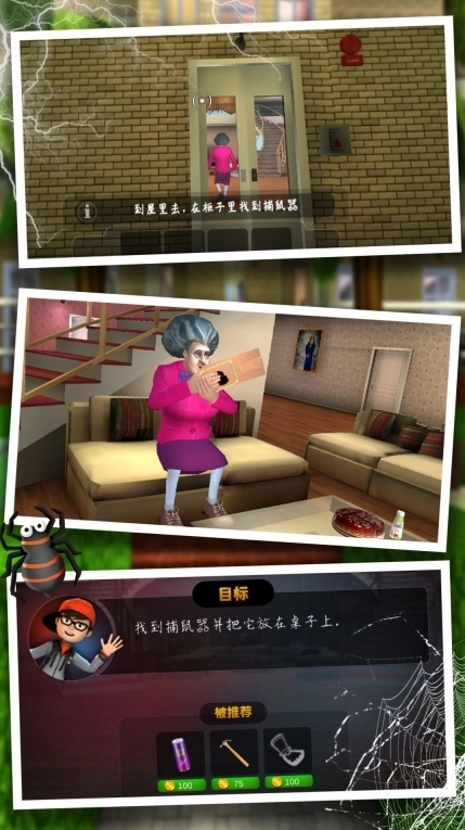 恐怖鬼屋逃脱游戏截图