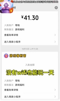 炮轰卡路里红包版截图