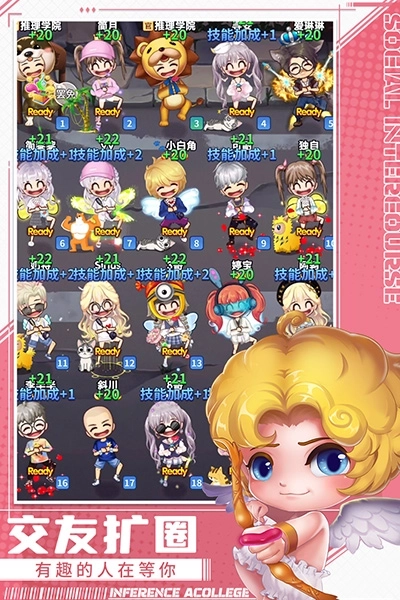 推理学院手机版截图