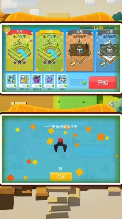 肠胃求生游戏手机版截图