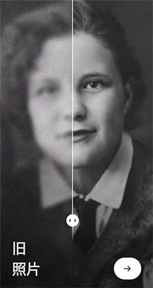 Remini黏土滤镜 v3.7.615.202578417 安卓版截图