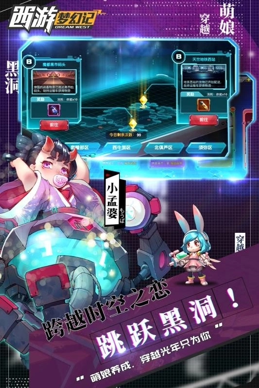 西游梦幻记截图