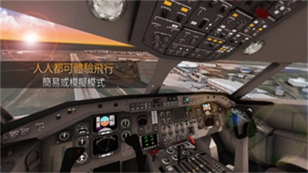航空公司指挥官最新版2025截图