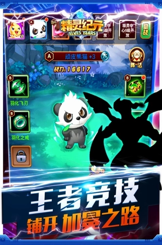 精灵纪元内测版截图