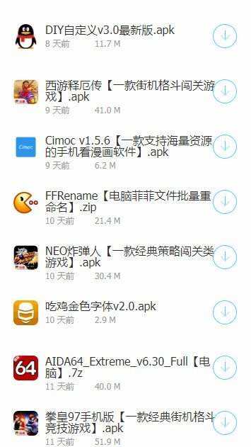 红云软件库截图