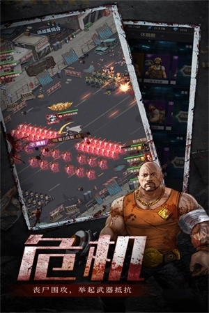 末日围城中文版截图