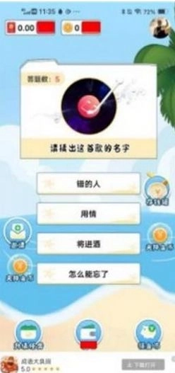 神曲传奇游戏红包版截图