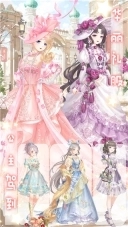 公主睡衣派对游戏截图