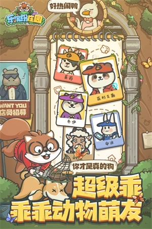 乐缤纷庄园最新版本 v2.1.0.12 安卓版截图